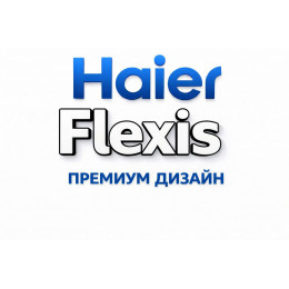 Сплит-система Haier Flexis в в Наро-Фоминске с профессиональной установкой